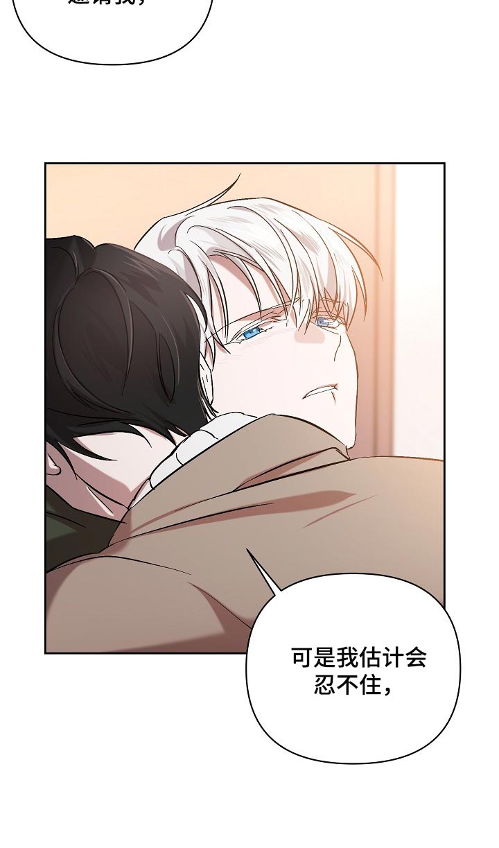 《永夜无眠》漫画最新章节第25章：表白免费下拉式在线观看章节第【14】张图片