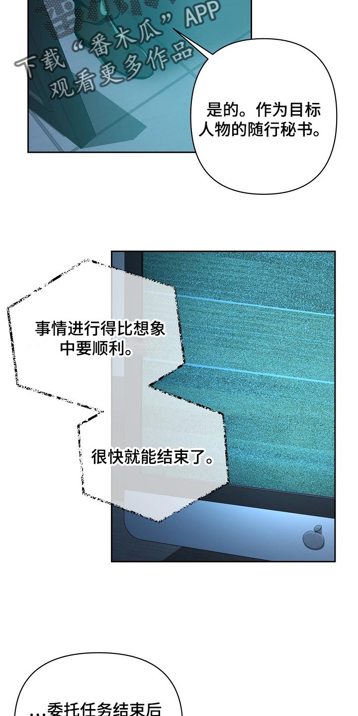 《永夜无眠》漫画最新章节第25章：表白免费下拉式在线观看章节第【6】张图片