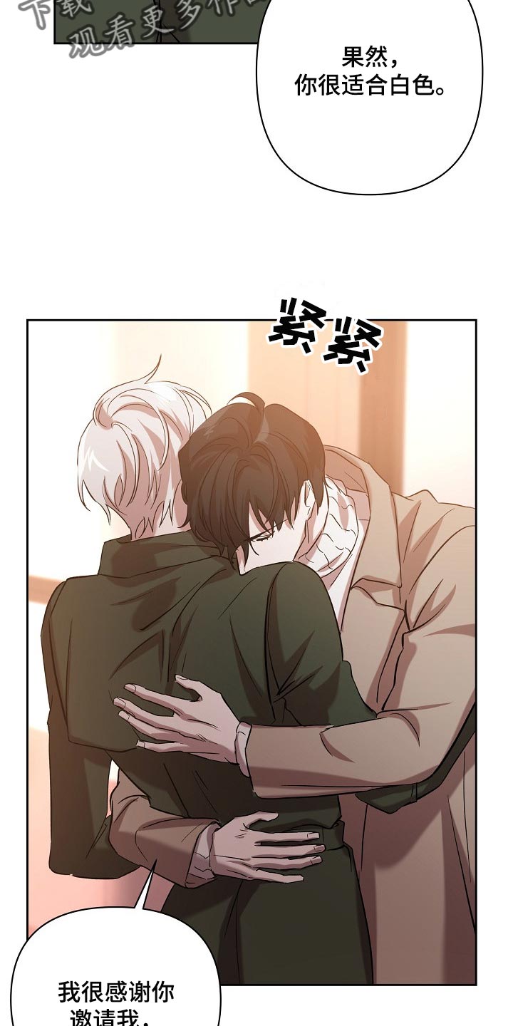 《永夜无眠》漫画最新章节第25章：表白免费下拉式在线观看章节第【15】张图片