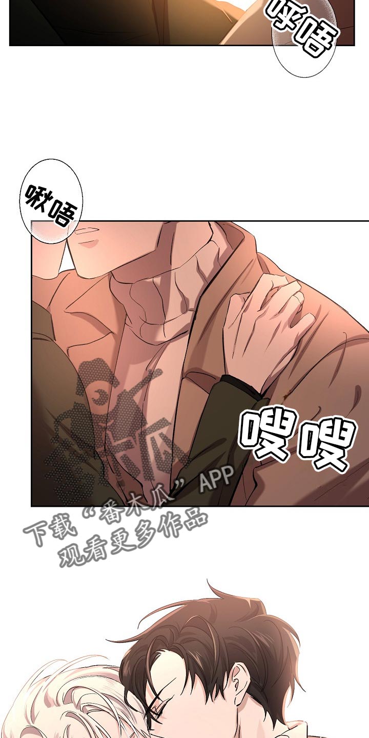 《永夜无眠》漫画最新章节第25章：表白免费下拉式在线观看章节第【21】张图片