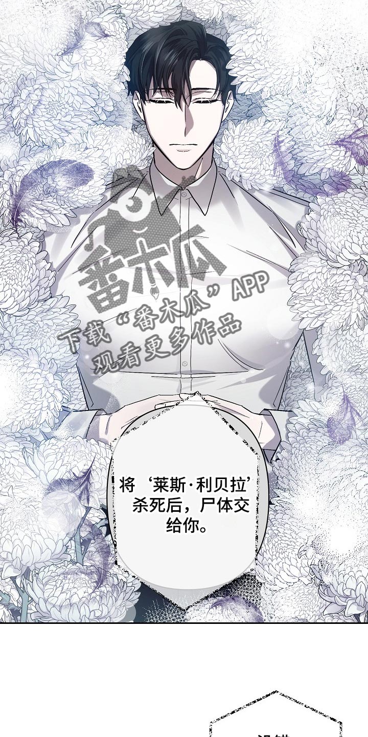 《永夜无眠》漫画最新章节第25章：表白免费下拉式在线观看章节第【4】张图片