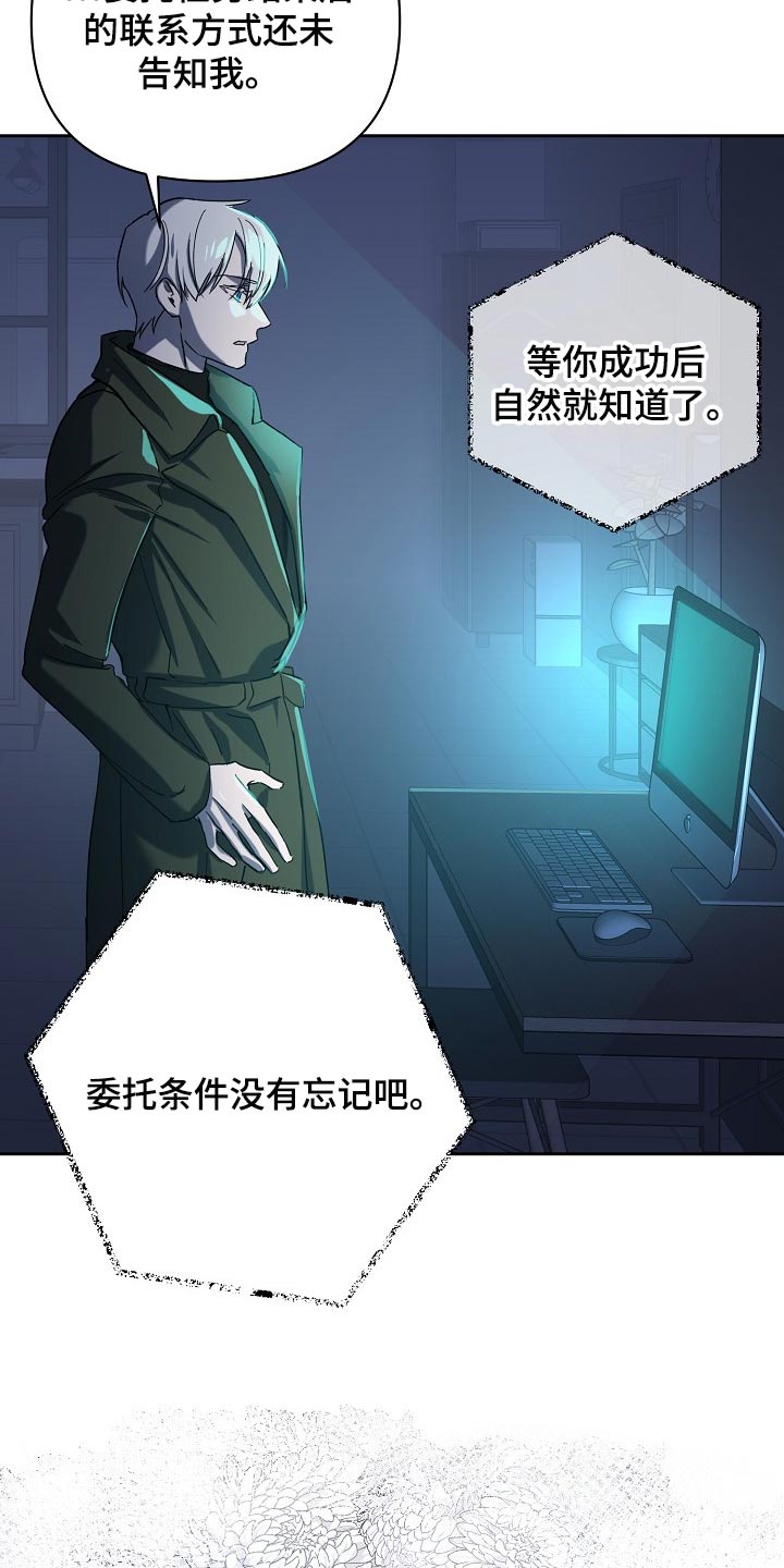 《永夜无眠》漫画最新章节第25章：表白免费下拉式在线观看章节第【5】张图片