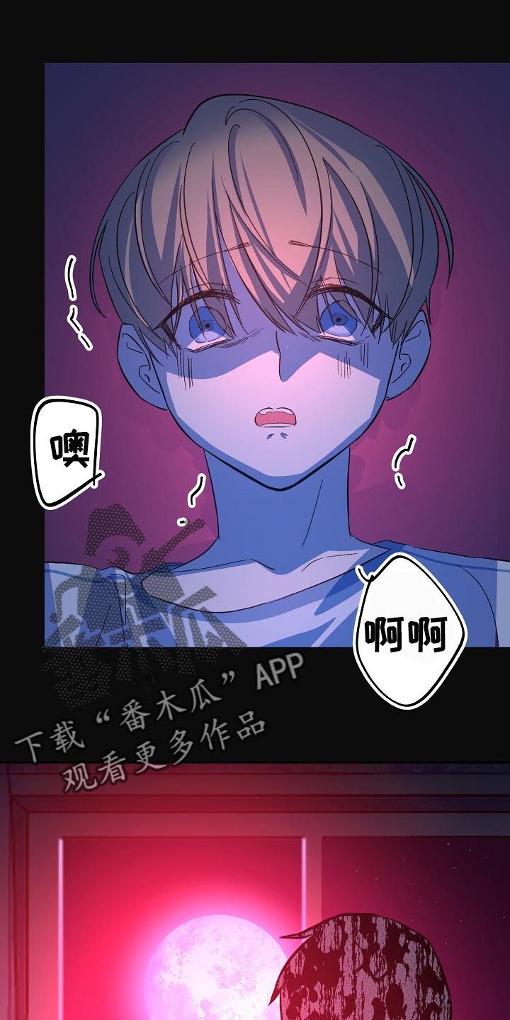 《永夜无眠》漫画最新章节第26章：留一个人应该无妨免费下拉式在线观看章节第【12】张图片