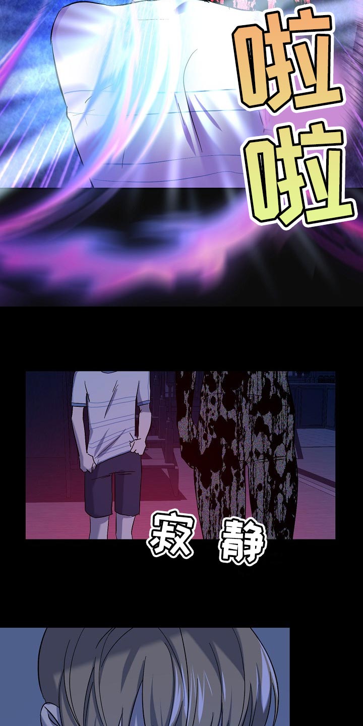 《永夜无眠》漫画最新章节第26章：留一个人应该无妨免费下拉式在线观看章节第【7】张图片