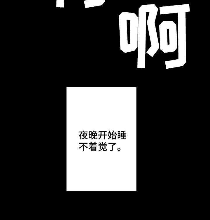 《永夜无眠》漫画最新章节第26章：留一个人应该无妨免费下拉式在线观看章节第【1】张图片