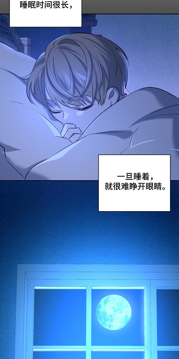 《永夜无眠》漫画最新章节第26章：留一个人应该无妨免费下拉式在线观看章节第【18】张图片