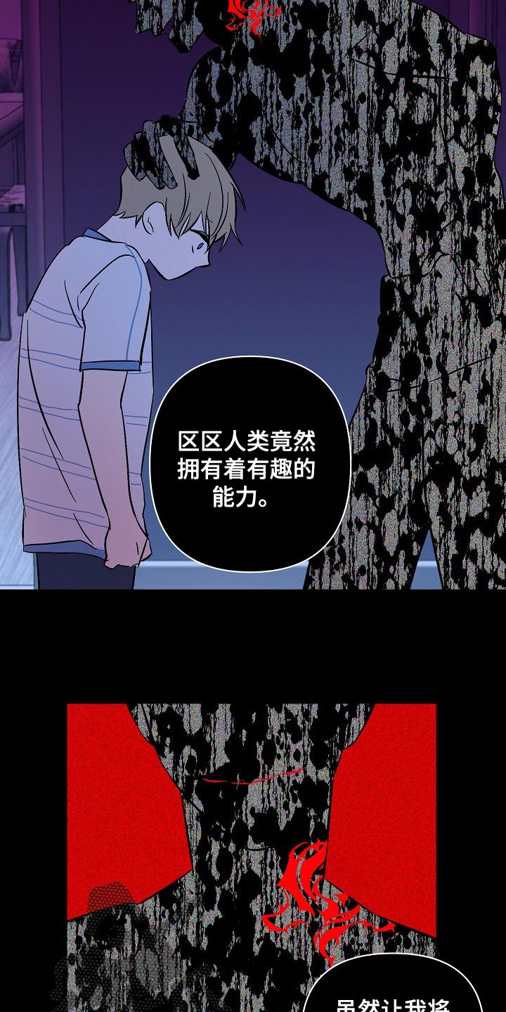 《永夜无眠》漫画最新章节第26章：留一个人应该无妨免费下拉式在线观看章节第【4】张图片