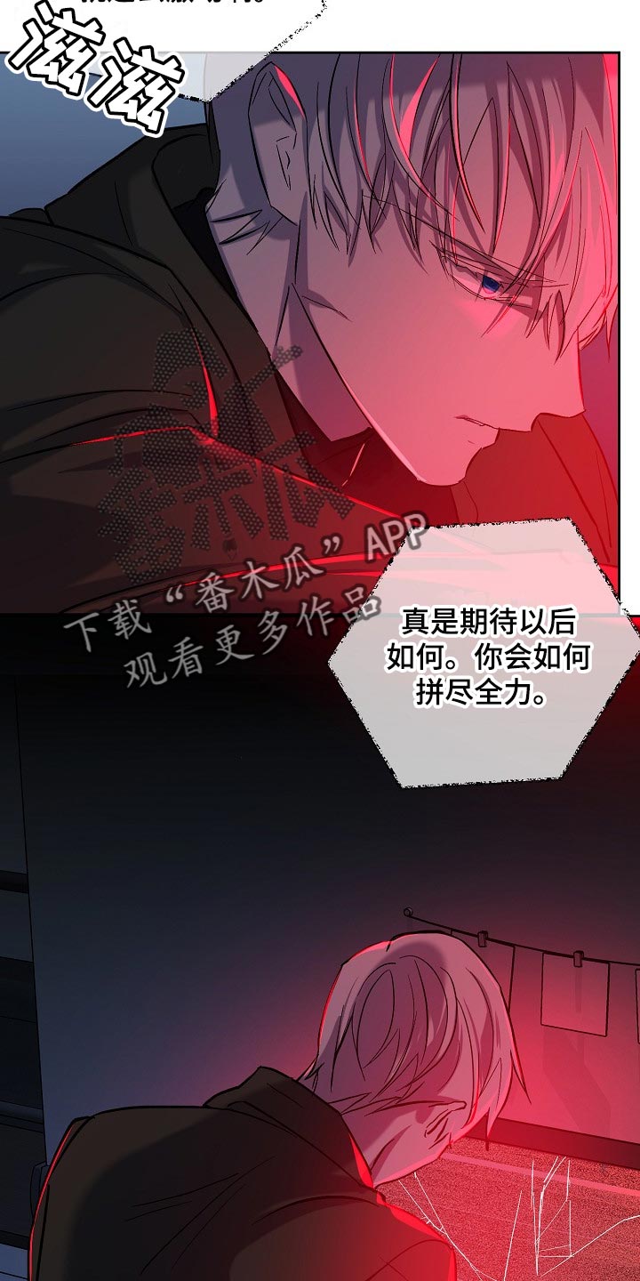 《永夜无眠》漫画最新章节第26章：留一个人应该无妨免费下拉式在线观看章节第【20】张图片