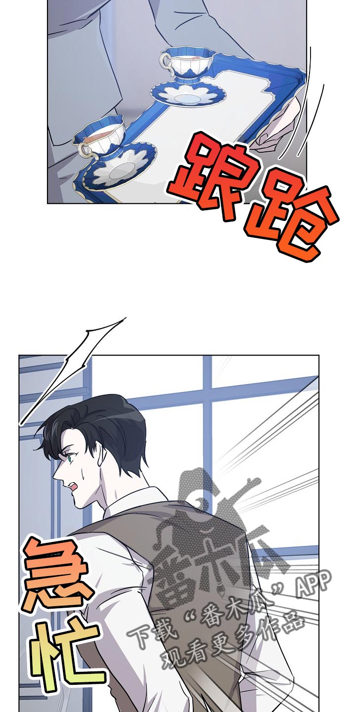 《永夜无眠》漫画最新章节第27章：记住这份感觉免费下拉式在线观看章节第【16】张图片