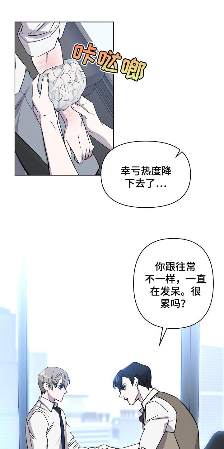 《永夜无眠》漫画最新章节第27章：记住这份感觉免费下拉式在线观看章节第【8】张图片