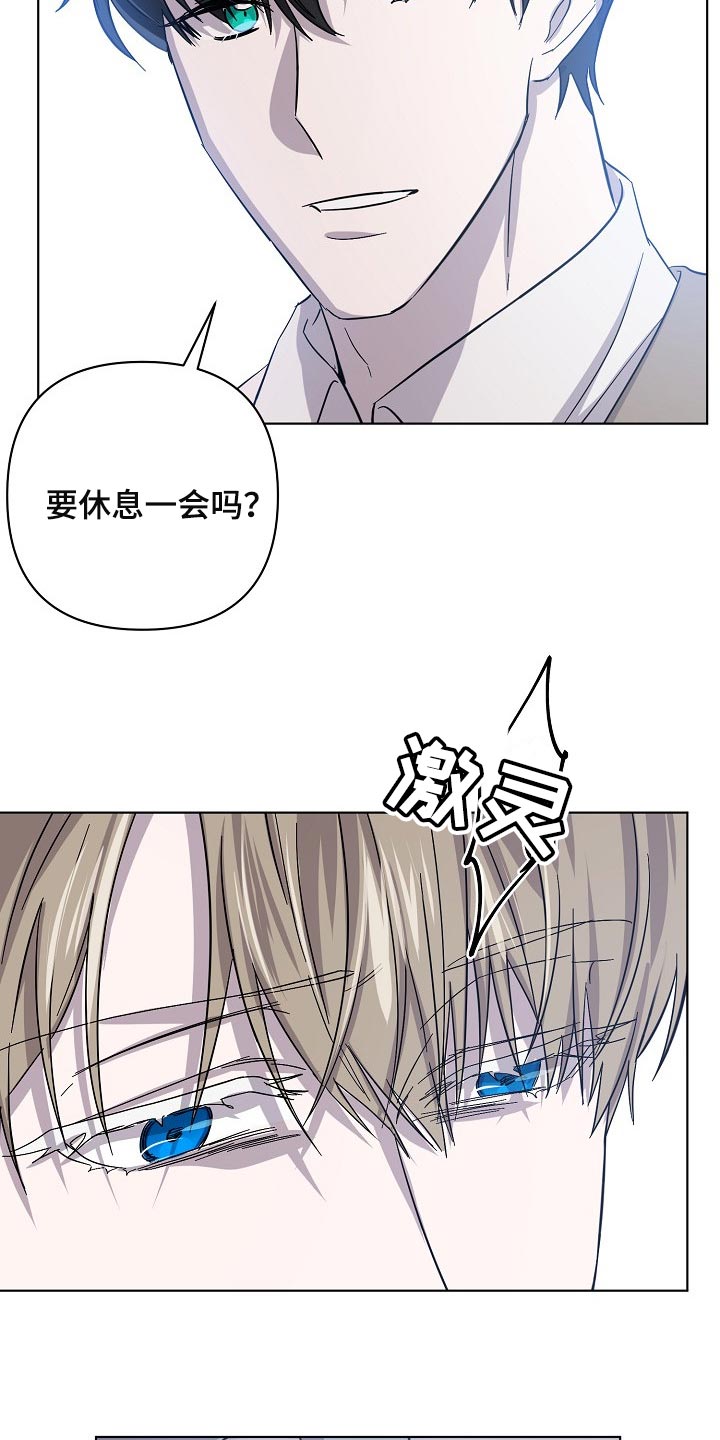 《永夜无眠》漫画最新章节第27章：记住这份感觉免费下拉式在线观看章节第【17】张图片