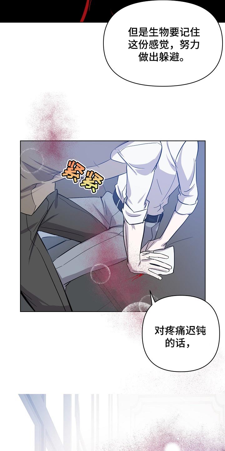 《永夜无眠》漫画最新章节第27章：记住这份感觉免费下拉式在线观看章节第【3】张图片