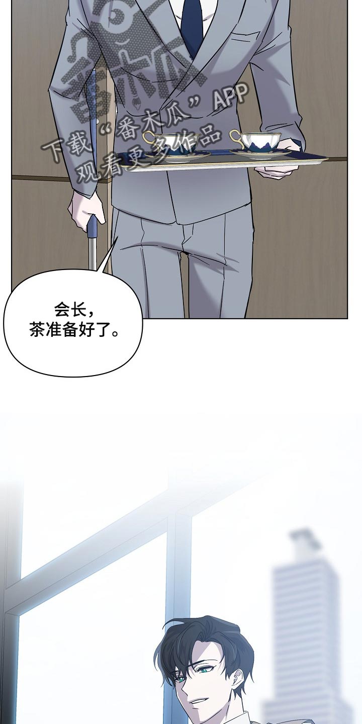 《永夜无眠》漫画最新章节第27章：记住这份感觉免费下拉式在线观看章节第【19】张图片