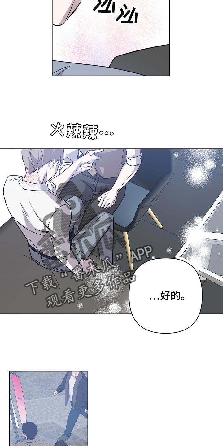 《永夜无眠》漫画最新章节第28章：令人厌倦的世界免费下拉式在线观看章节第【12】张图片