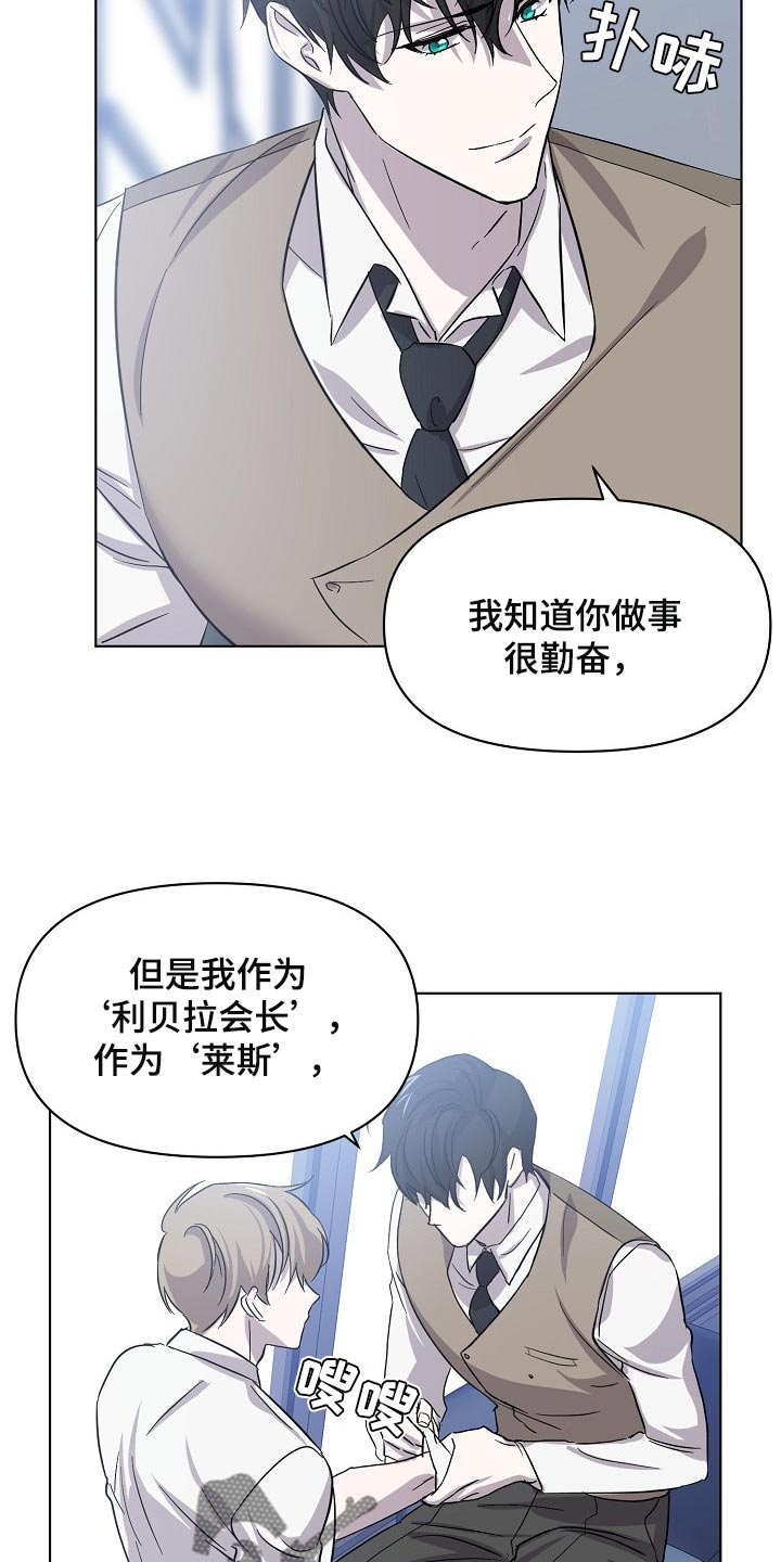 《永夜无眠》漫画最新章节第28章：令人厌倦的世界免费下拉式在线观看章节第【15】张图片