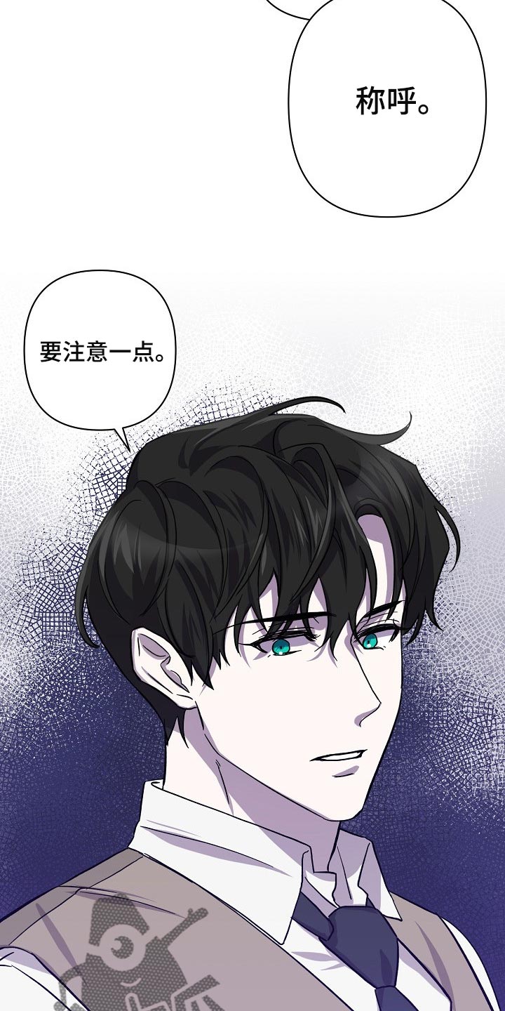 《永夜无眠》漫画最新章节第28章：令人厌倦的世界免费下拉式在线观看章节第【8】张图片