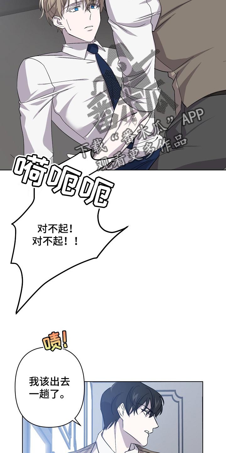 《永夜无眠》漫画最新章节第28章：令人厌倦的世界免费下拉式在线观看章节第【18】张图片