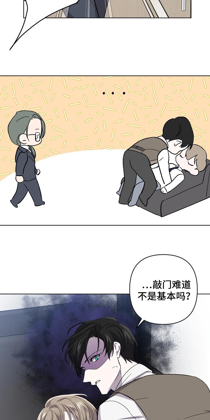 《永夜无眠》漫画最新章节第28章：令人厌倦的世界免费下拉式在线观看章节第【19】张图片