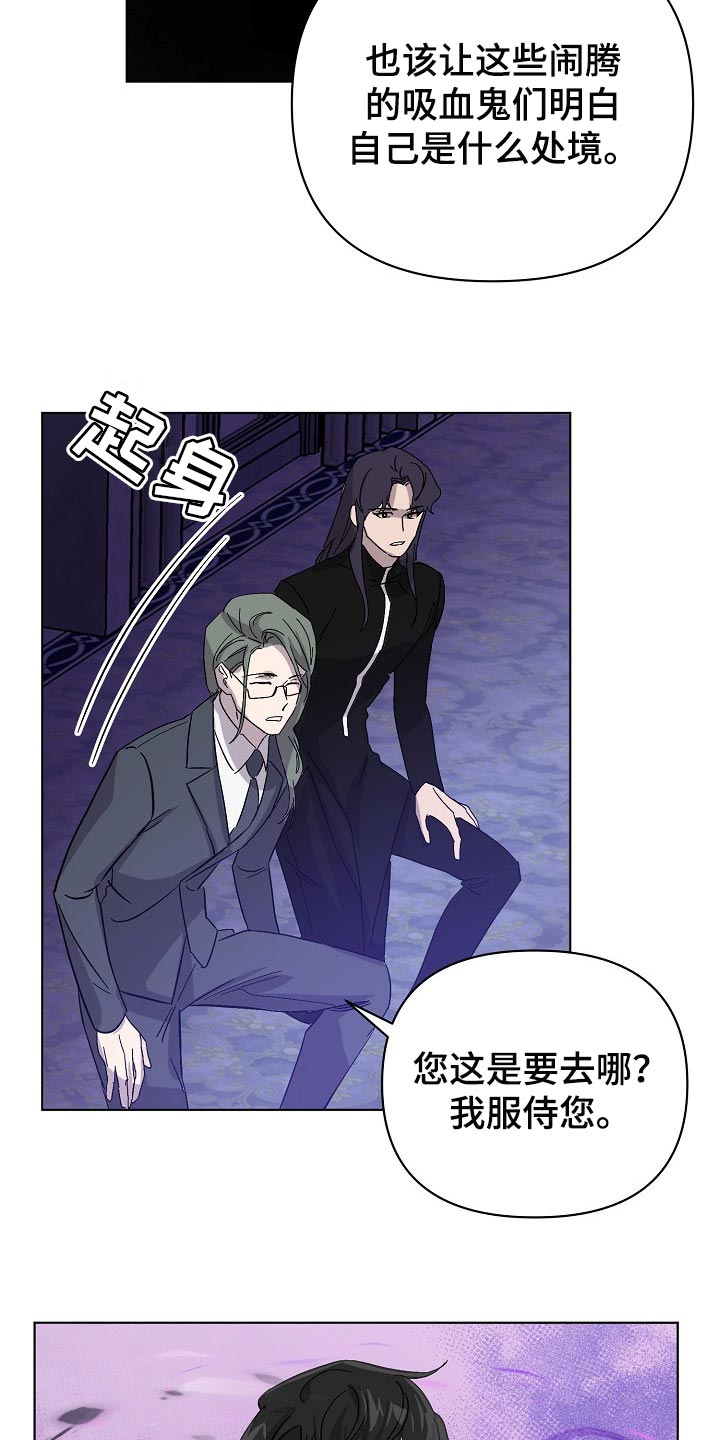 《永夜无眠》漫画最新章节第29章：救救我！免费下拉式在线观看章节第【14】张图片