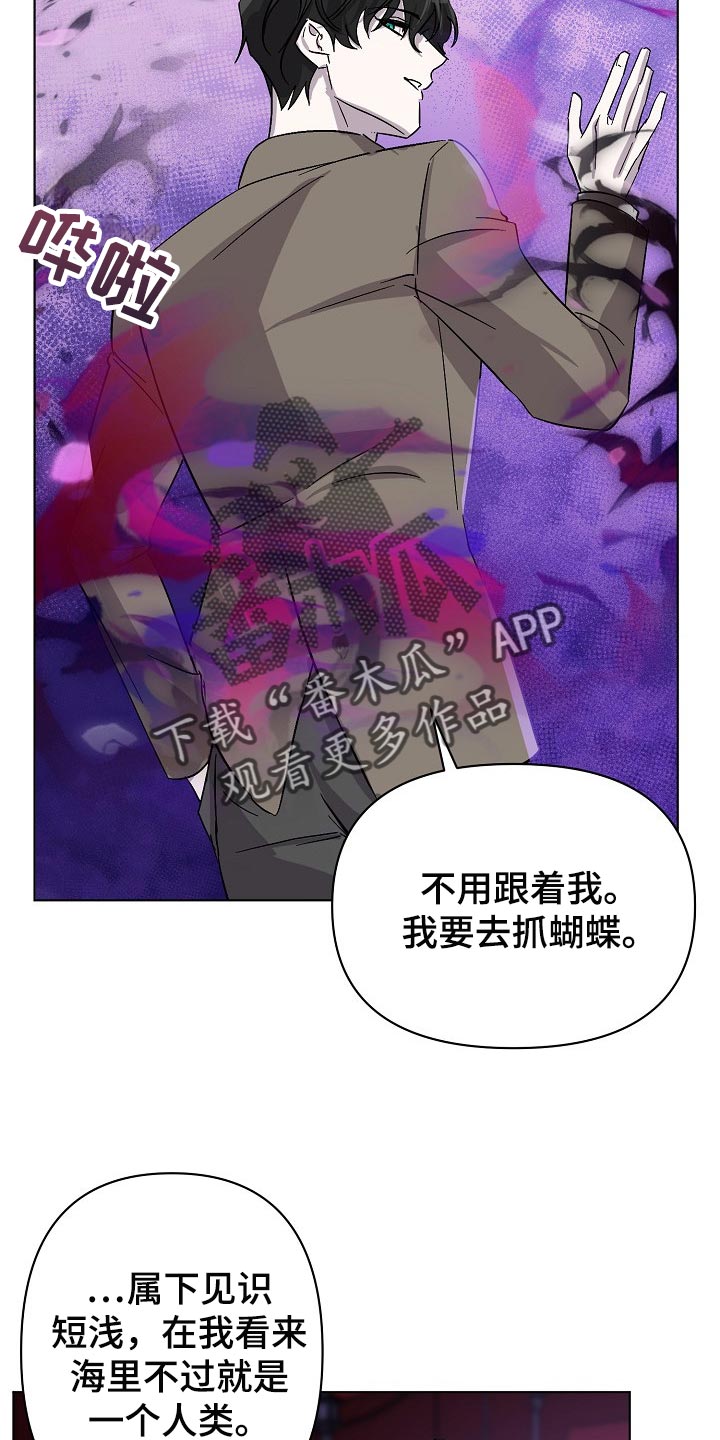 《永夜无眠》漫画最新章节第29章：救救我！免费下拉式在线观看章节第【13】张图片