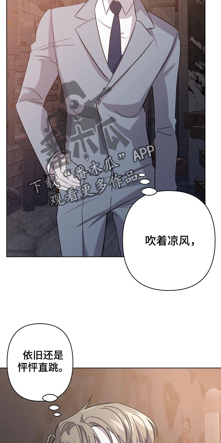 《永夜无眠》漫画最新章节第29章：救救我！免费下拉式在线观看章节第【4】张图片