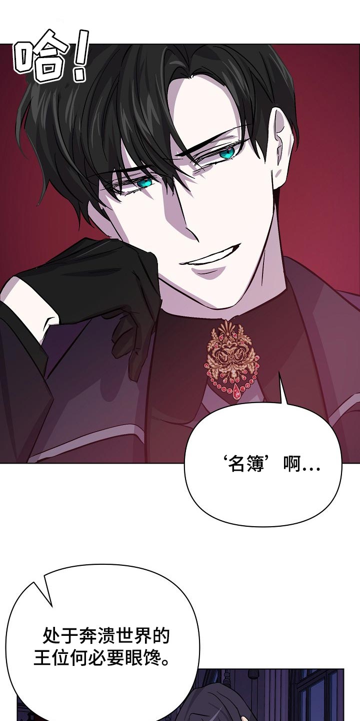 《永夜无眠》漫画最新章节第29章：救救我！免费下拉式在线观看章节第【16】张图片