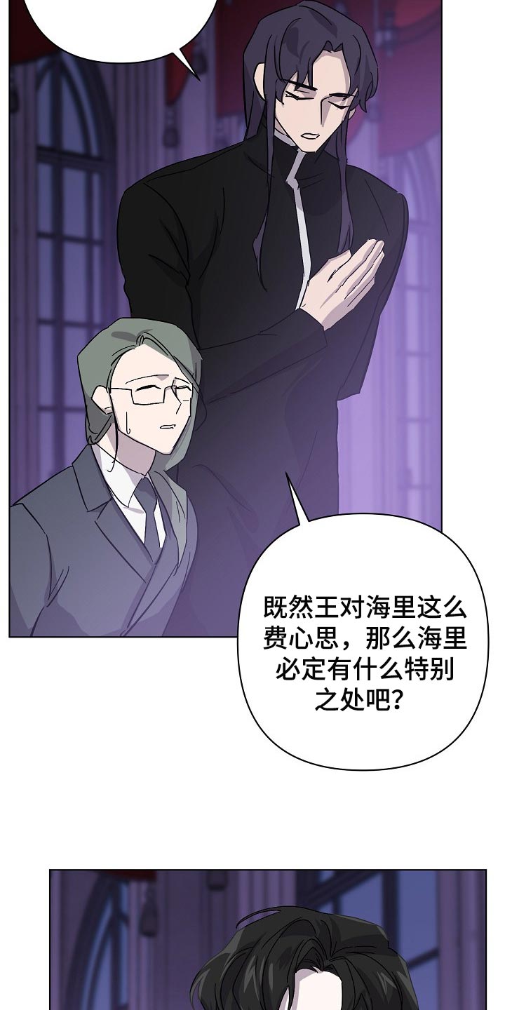 《永夜无眠》漫画最新章节第29章：救救我！免费下拉式在线观看章节第【12】张图片