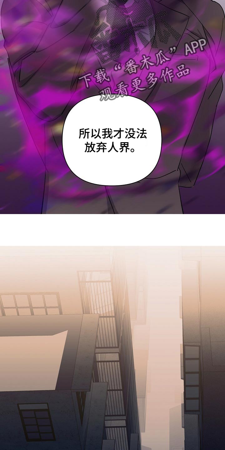 《永夜无眠》漫画最新章节第29章：救救我！免费下拉式在线观看章节第【6】张图片