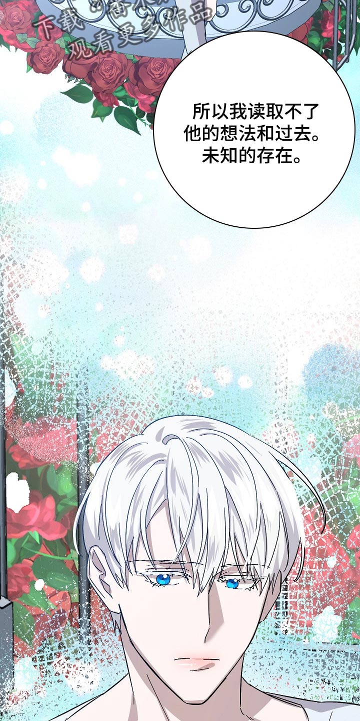 《永夜无眠》漫画最新章节第29章：救救我！免费下拉式在线观看章节第【9】张图片