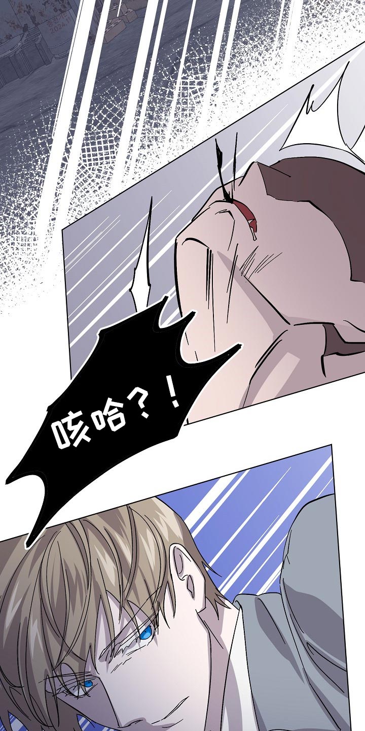 《永夜无眠》漫画最新章节第30章：委托不能失败免费下拉式在线观看章节第【25】张图片