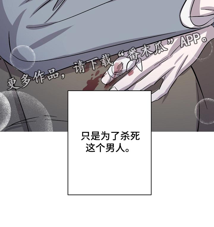 《永夜无眠》漫画最新章节第30章：委托不能失败免费下拉式在线观看章节第【1】张图片