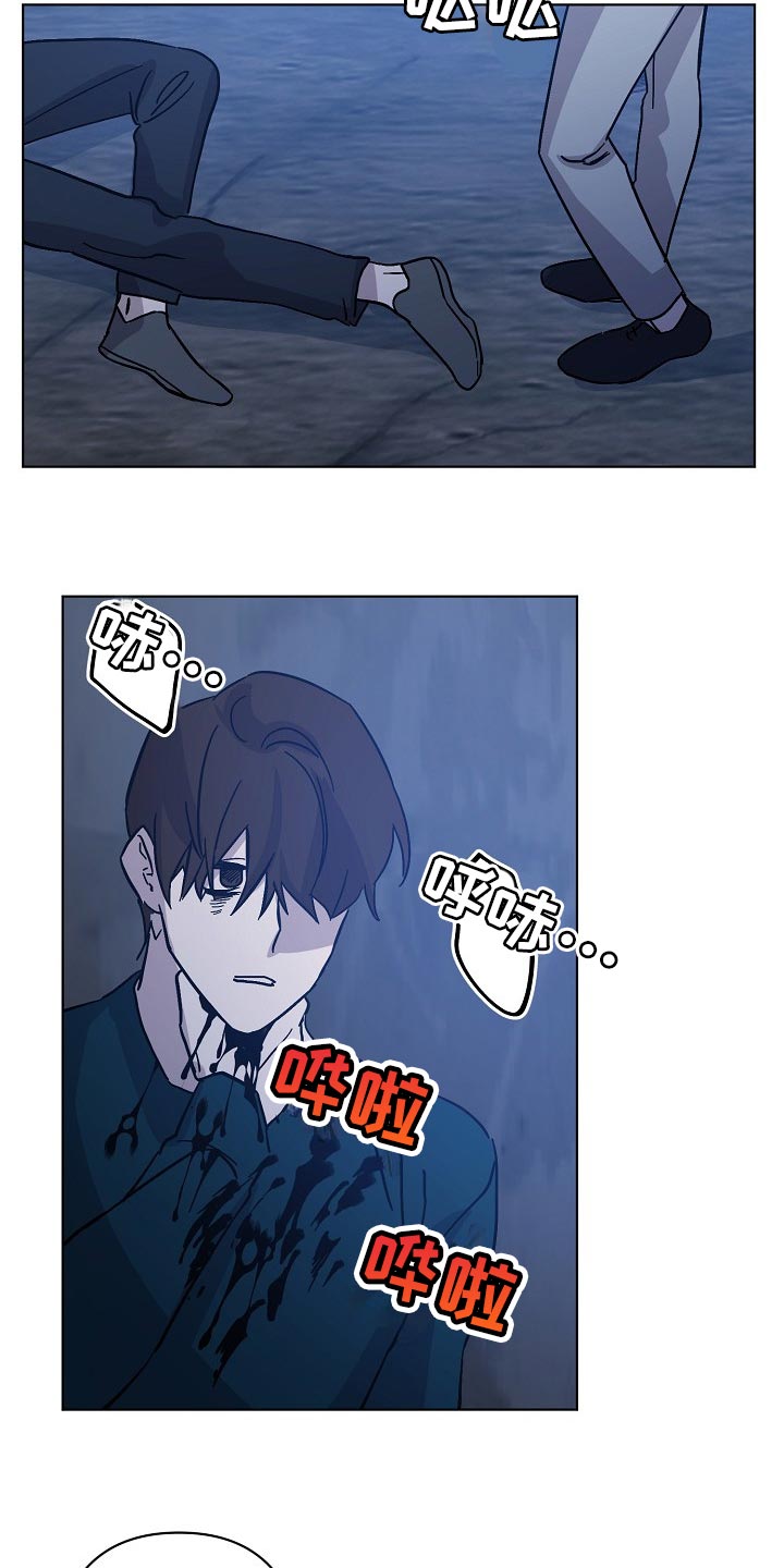 《永夜无眠》漫画最新章节第30章：委托不能失败免费下拉式在线观看章节第【18】张图片