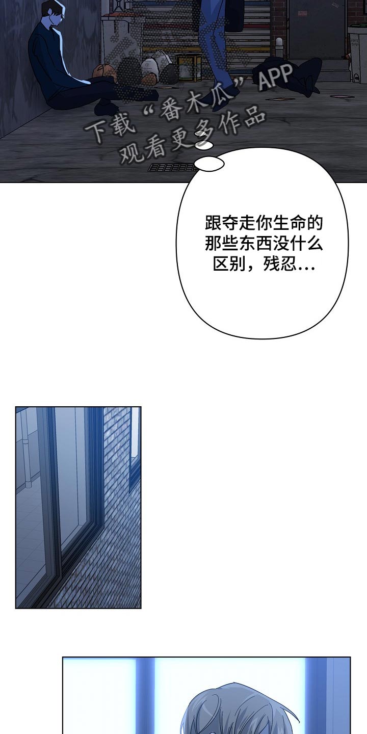 《永夜无眠》漫画最新章节第30章：委托不能失败免费下拉式在线观看章节第【13】张图片