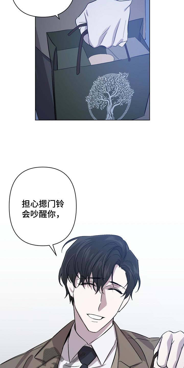 《永夜无眠》漫画最新章节第30章：委托不能失败免费下拉式在线观看章节第【6】张图片