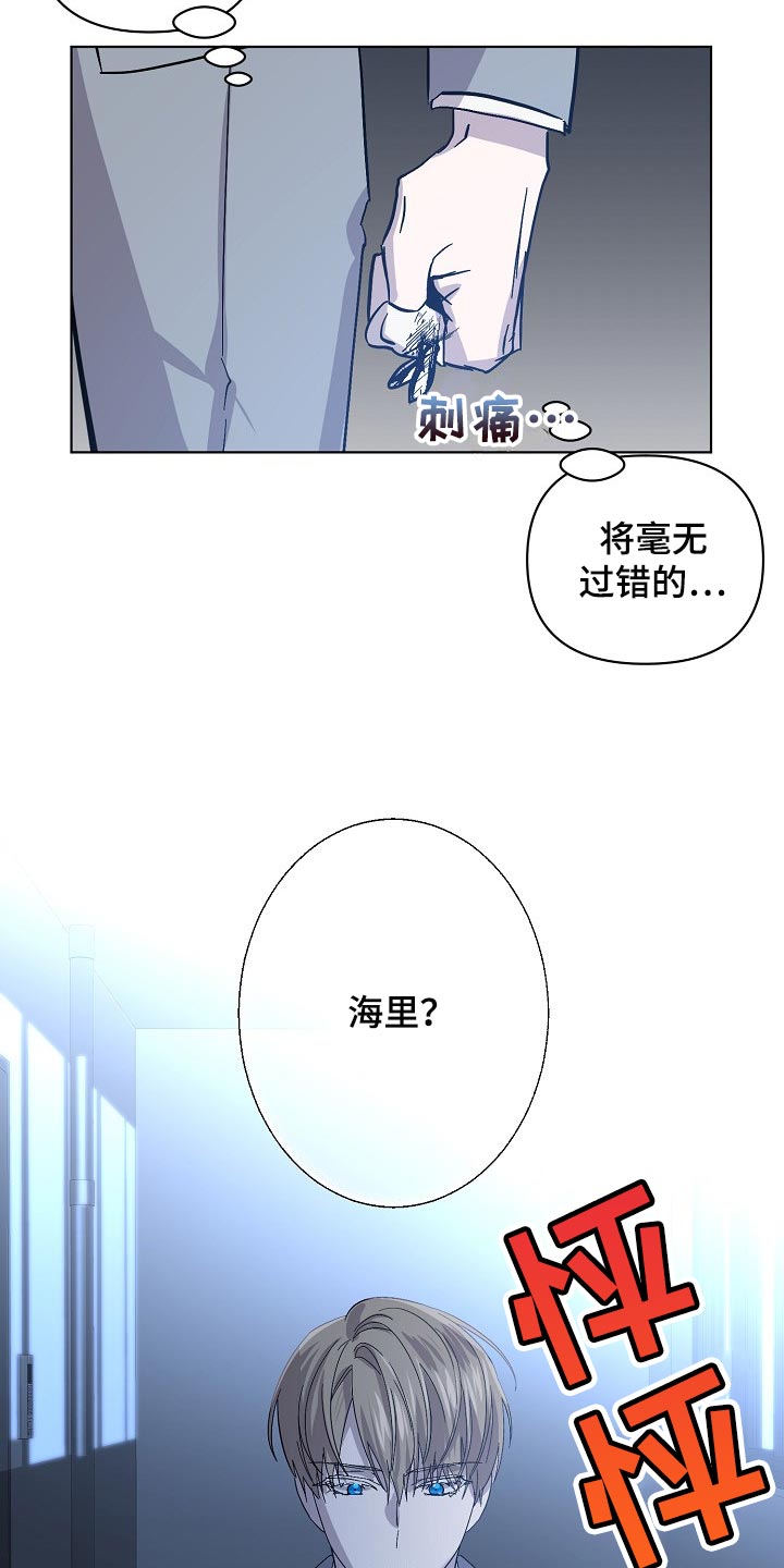 《永夜无眠》漫画最新章节第30章：委托不能失败免费下拉式在线观看章节第【10】张图片