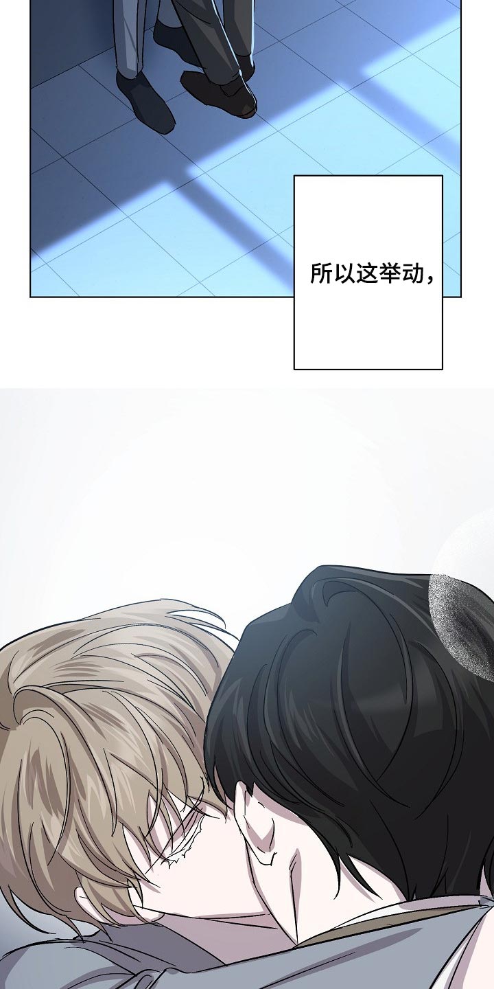 《永夜无眠》漫画最新章节第30章：委托不能失败免费下拉式在线观看章节第【2】张图片