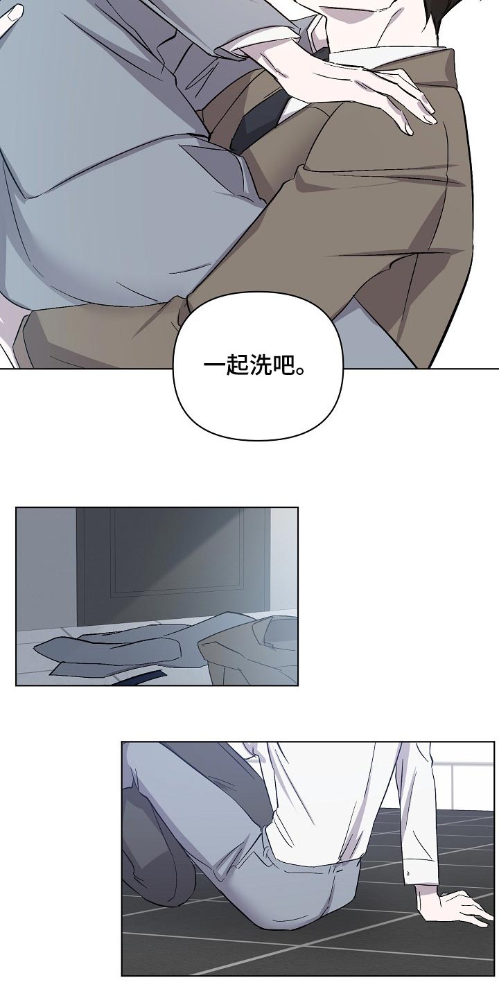 《永夜无眠》漫画最新章节第31章：抱的不是秘书免费下拉式在线观看章节第【12】张图片