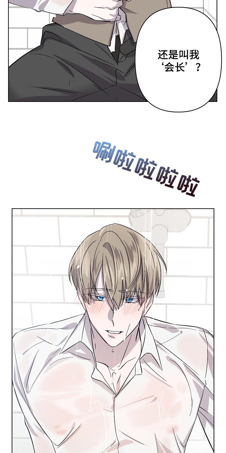 《永夜无眠》漫画最新章节第31章：抱的不是秘书免费下拉式在线观看章节第【6】张图片