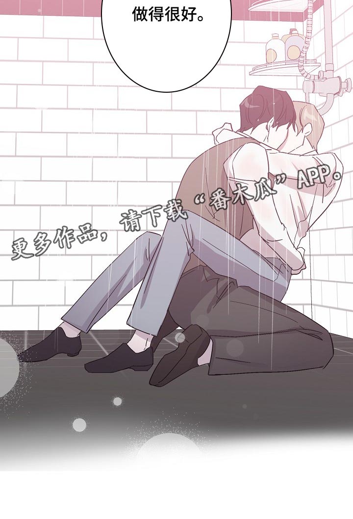 《永夜无眠》漫画最新章节第31章：抱的不是秘书免费下拉式在线观看章节第【1】张图片