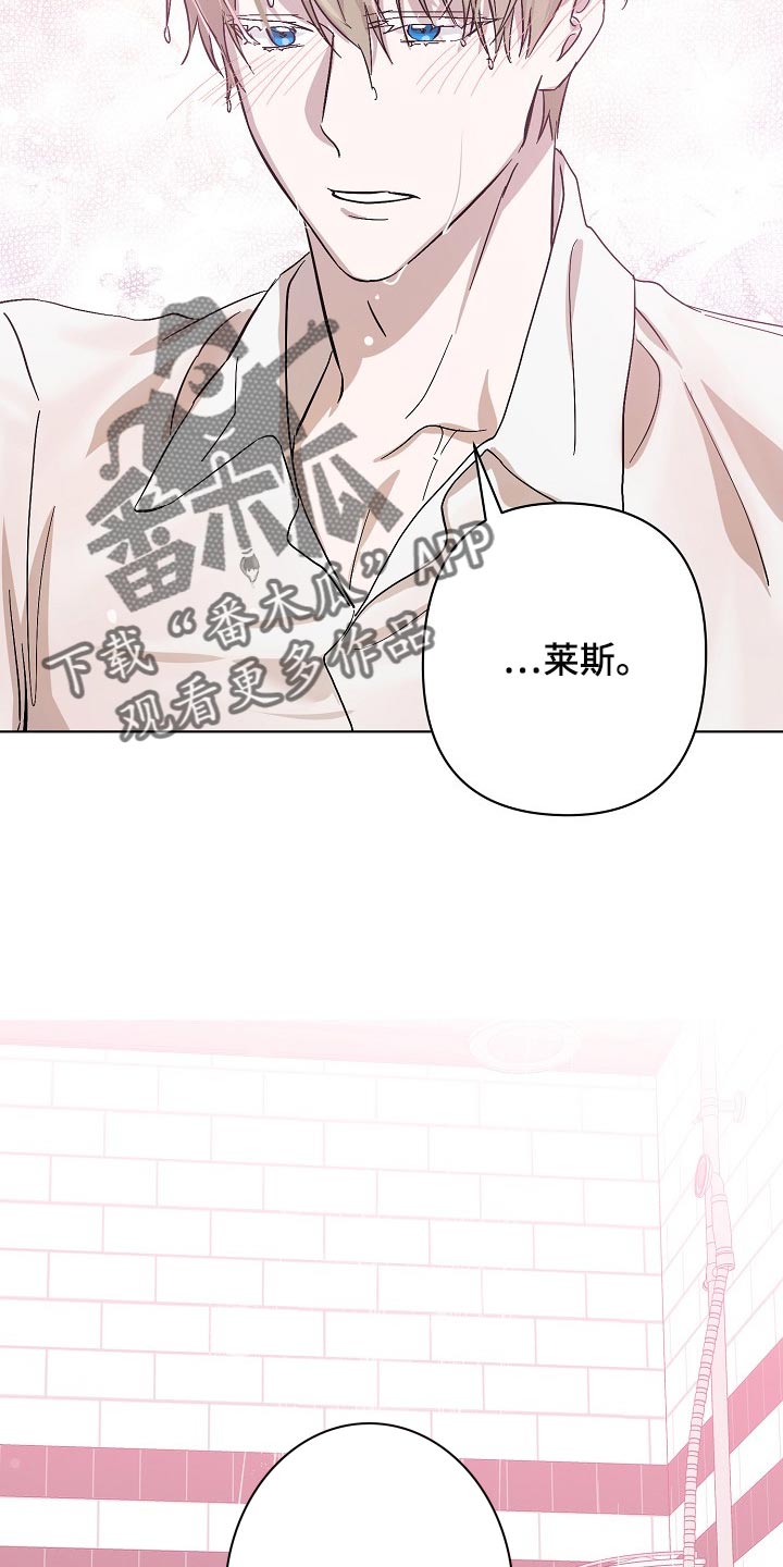 《永夜无眠》漫画最新章节第31章：抱的不是秘书免费下拉式在线观看章节第【2】张图片