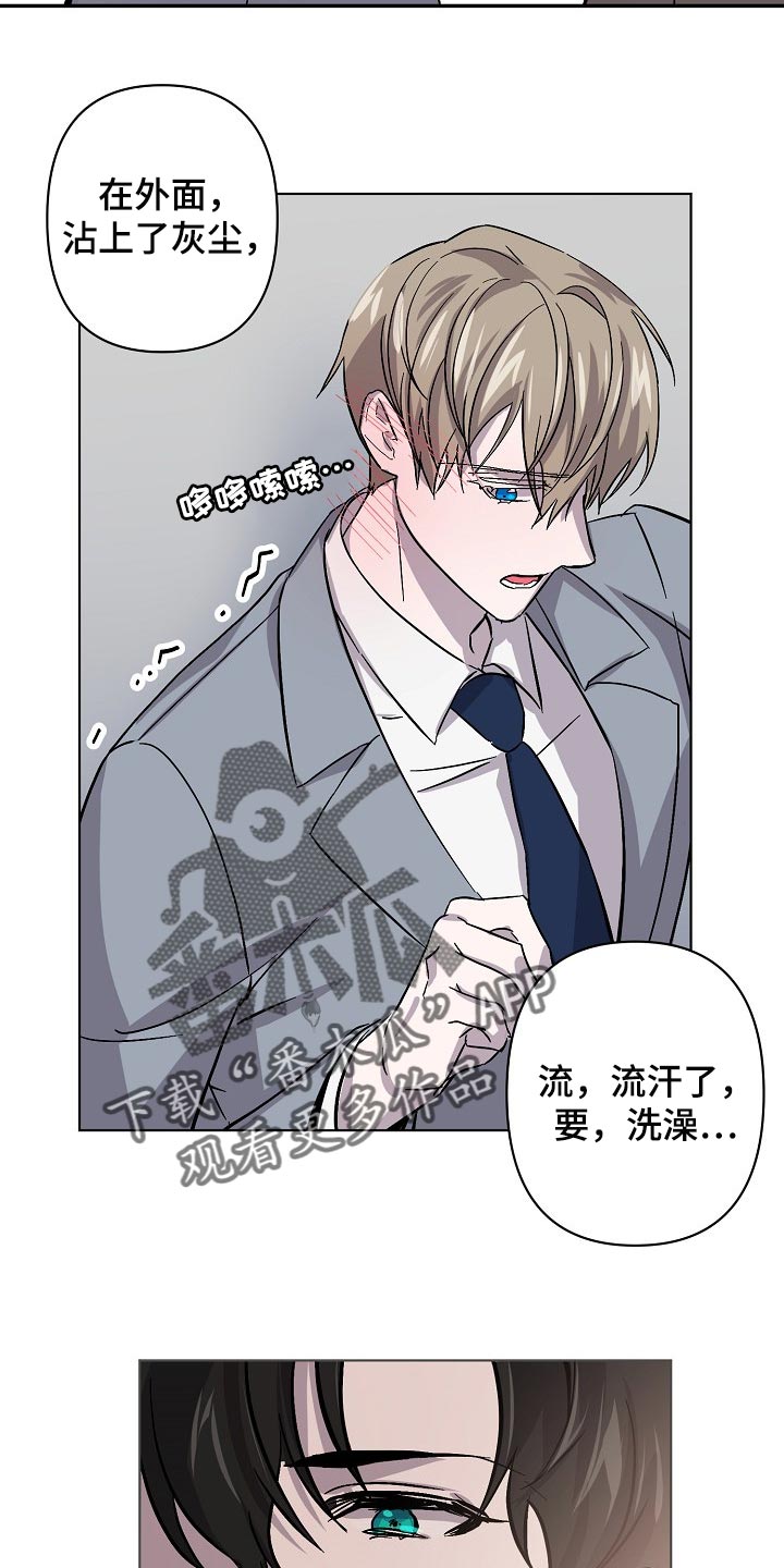 《永夜无眠》漫画最新章节第31章：抱的不是秘书免费下拉式在线观看章节第【16】张图片