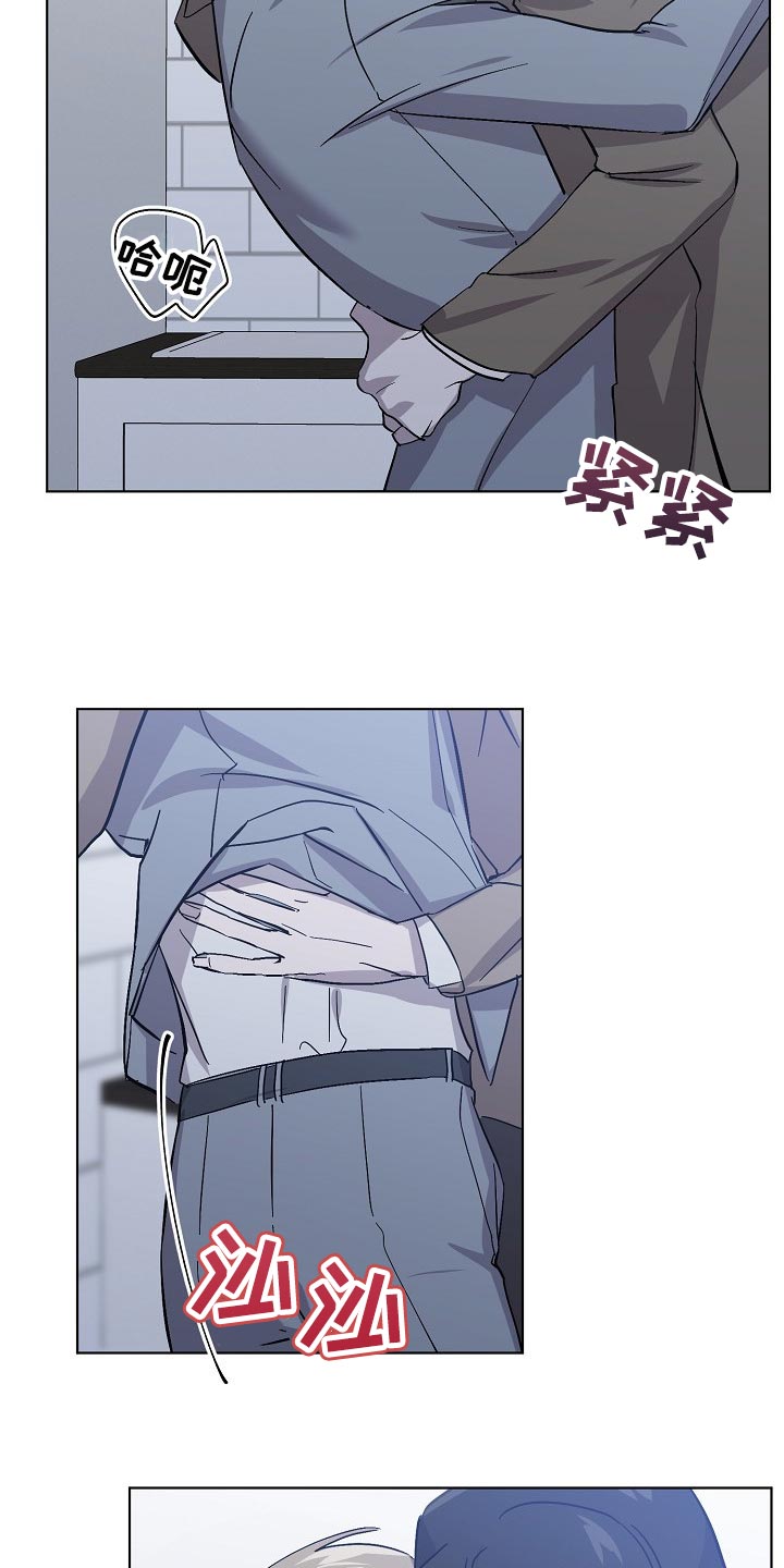 《永夜无眠》漫画最新章节第31章：抱的不是秘书免费下拉式在线观看章节第【21】张图片