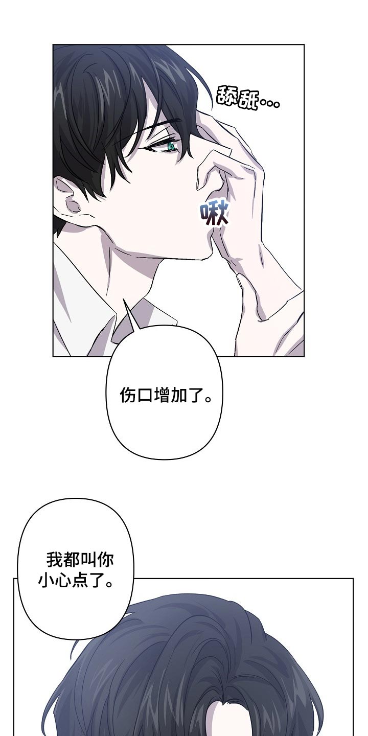 《永夜无眠》漫画最新章节第31章：抱的不是秘书免费下拉式在线观看章节第【11】张图片