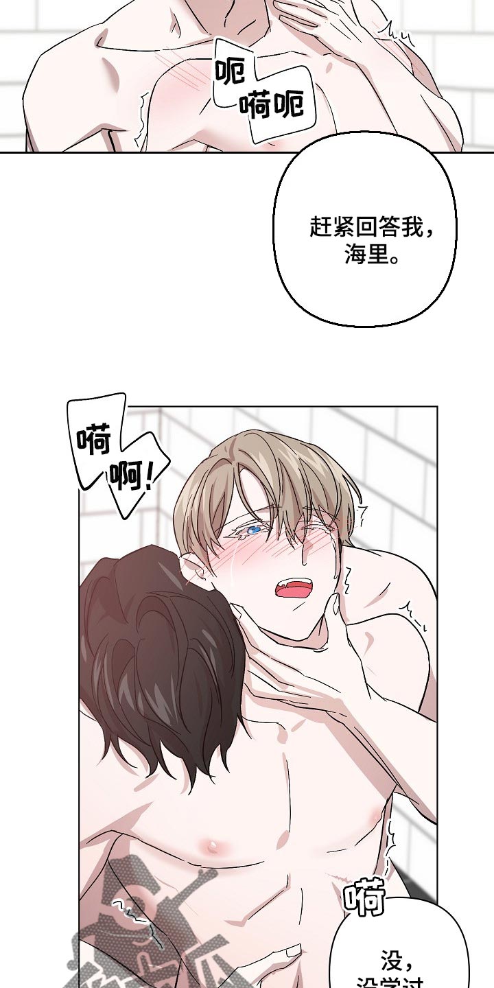 《永夜无眠》漫画最新章节第32章：天生的免费下拉式在线观看章节第【9】张图片