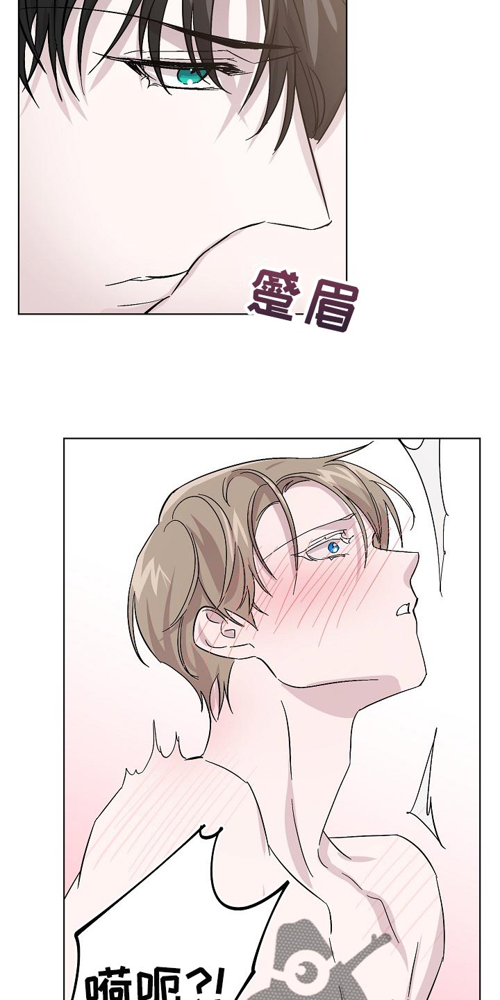 《永夜无眠》漫画最新章节第32章：天生的免费下拉式在线观看章节第【12】张图片