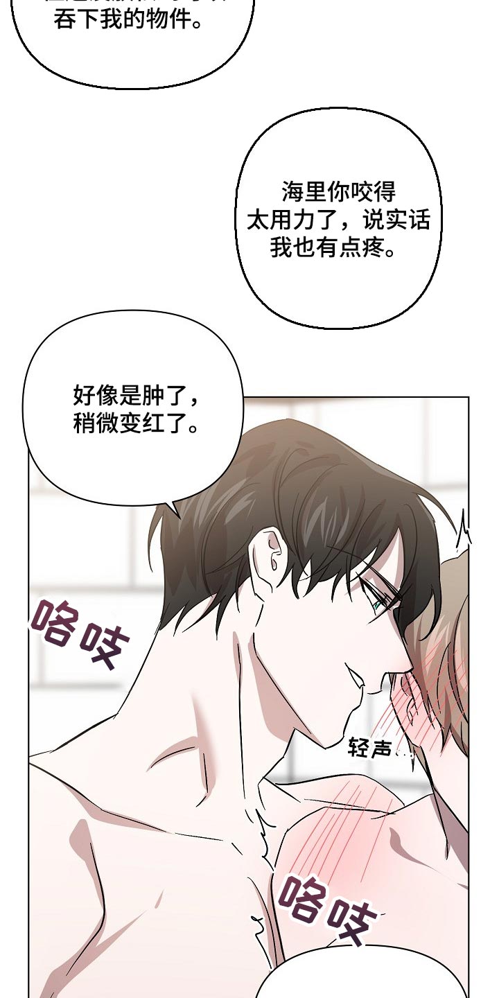 《永夜无眠》漫画最新章节第32章：天生的免费下拉式在线观看章节第【5】张图片