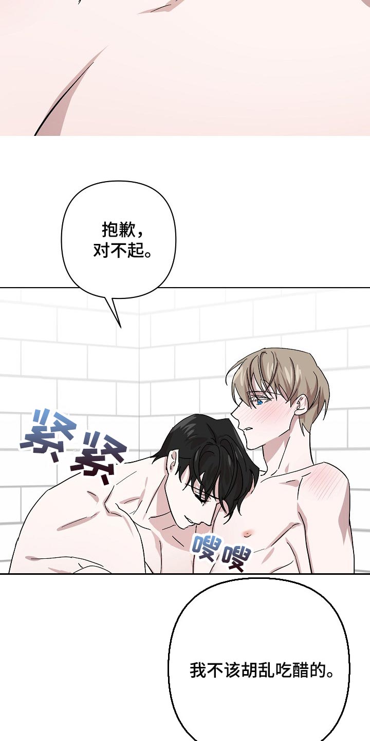 《永夜无眠》漫画最新章节第32章：天生的免费下拉式在线观看章节第【7】张图片