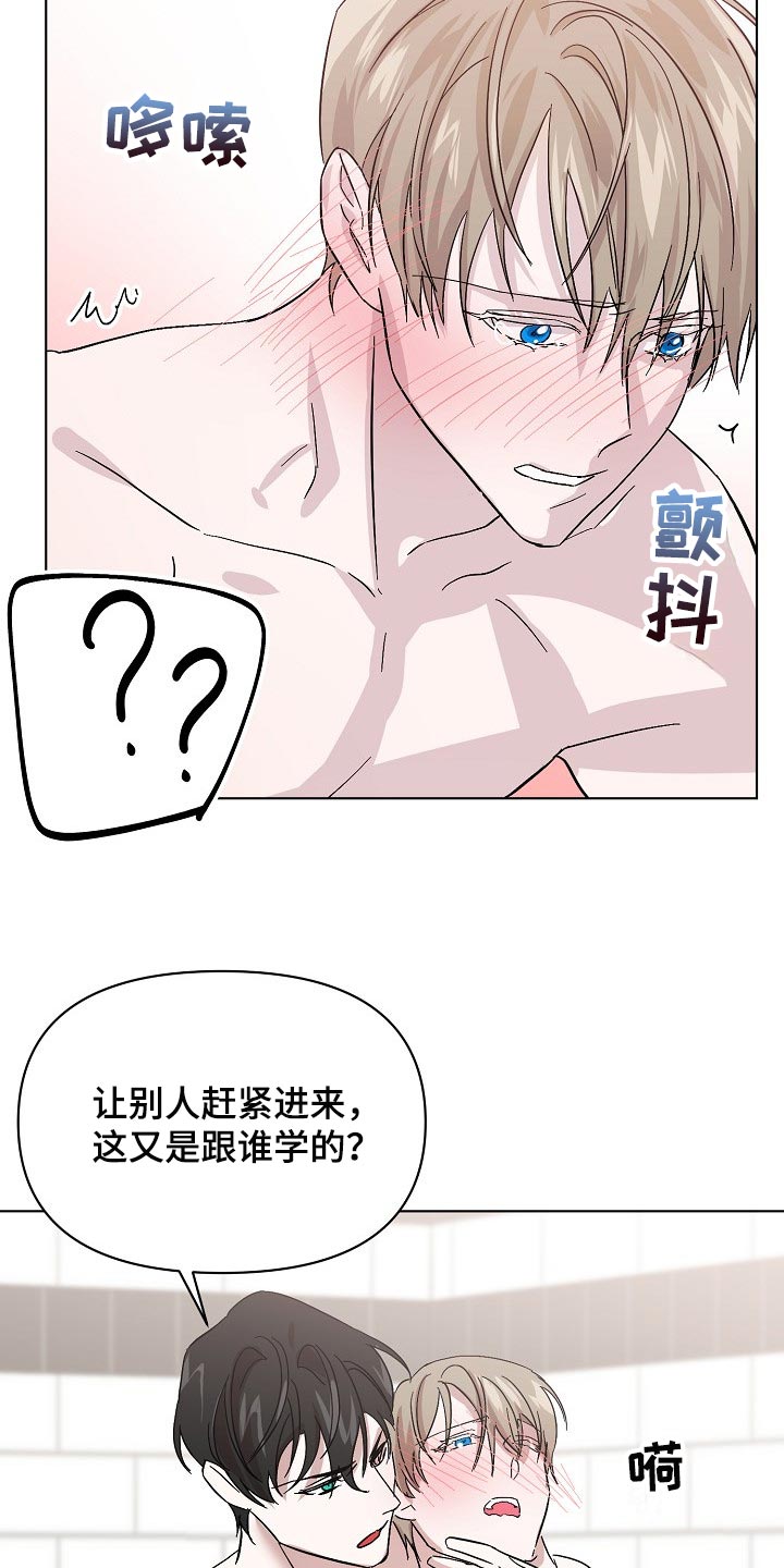 《永夜无眠》漫画最新章节第32章：天生的免费下拉式在线观看章节第【10】张图片