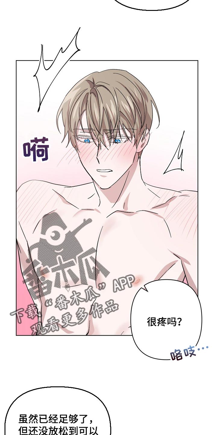 《永夜无眠》漫画最新章节第32章：天生的免费下拉式在线观看章节第【6】张图片