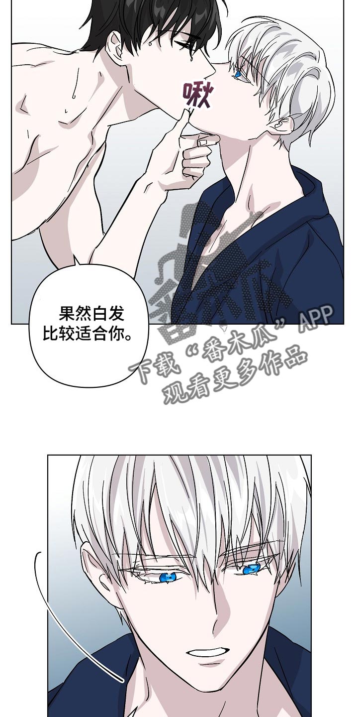 《永夜无眠》漫画最新章节第33章：无药可救免费下拉式在线观看章节第【18】张图片